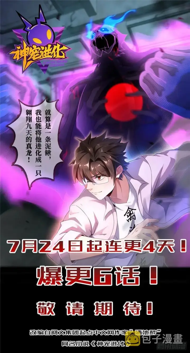 《全球高武》98 出击图42