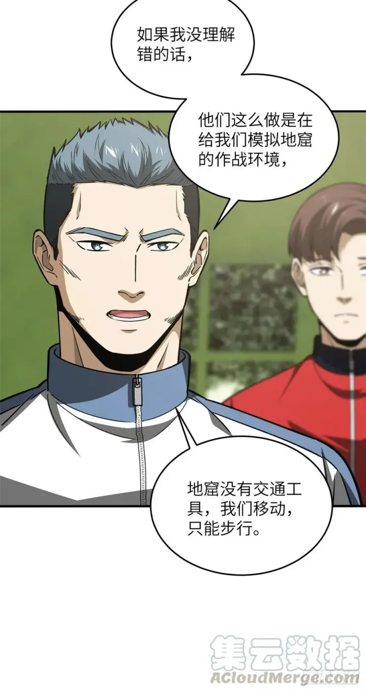 《全球高武》98 出击图7