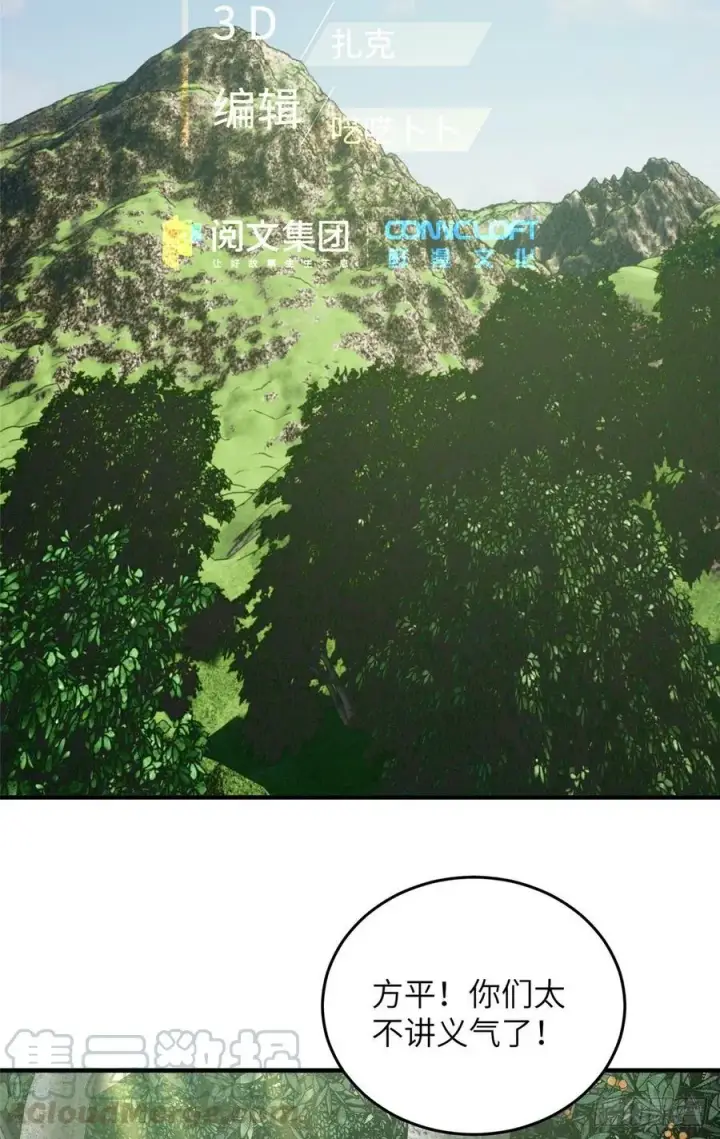 《全球高武》98 出击图9