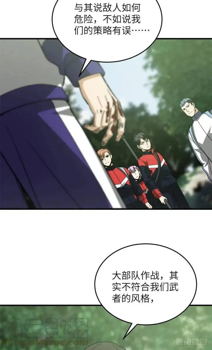 《全球高武》99 武者的风格图16
