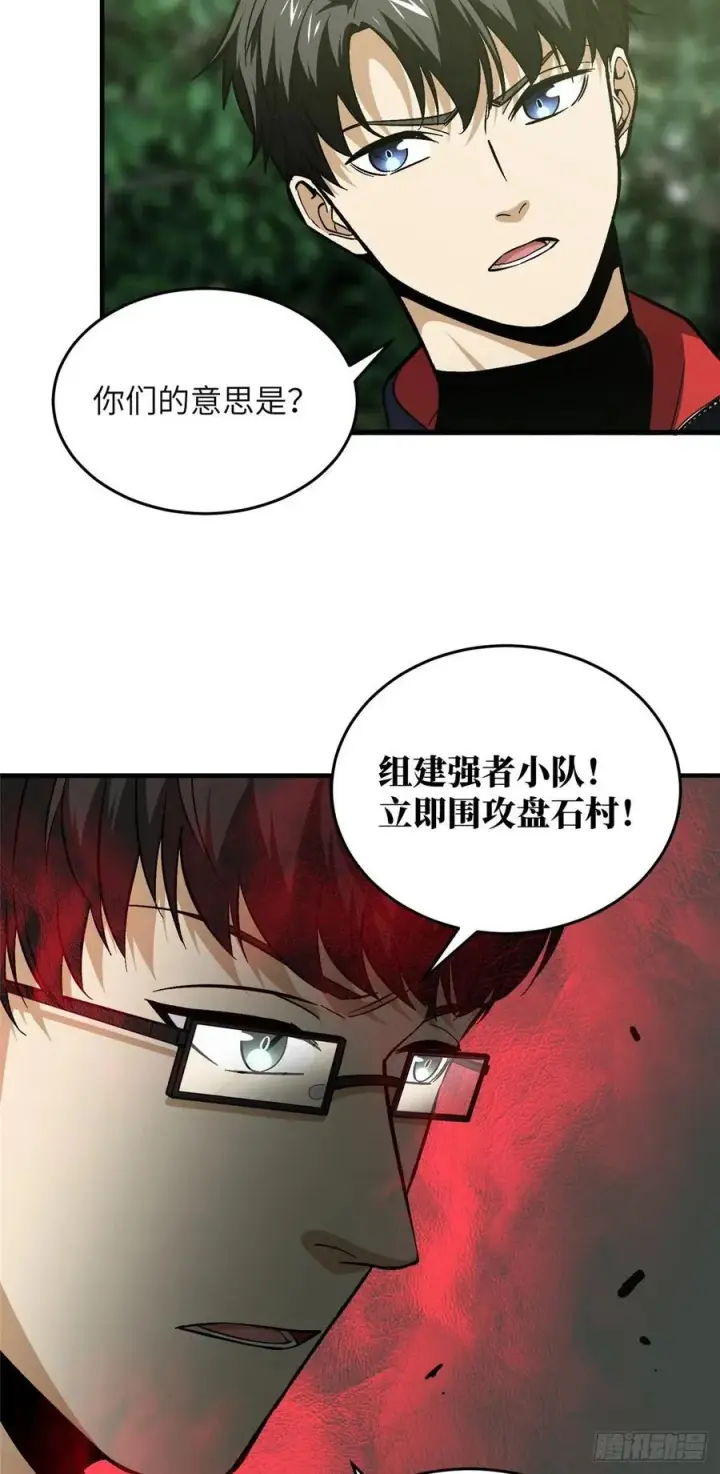 《全球高武》99 武者的风格图18