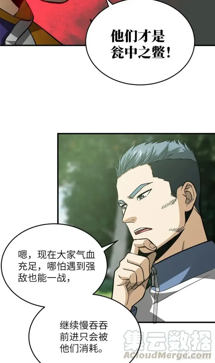 《全球高武》99 武者的风格图19