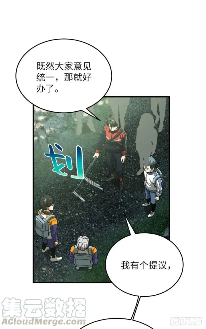 《全球高武》99 武者的风格图22
