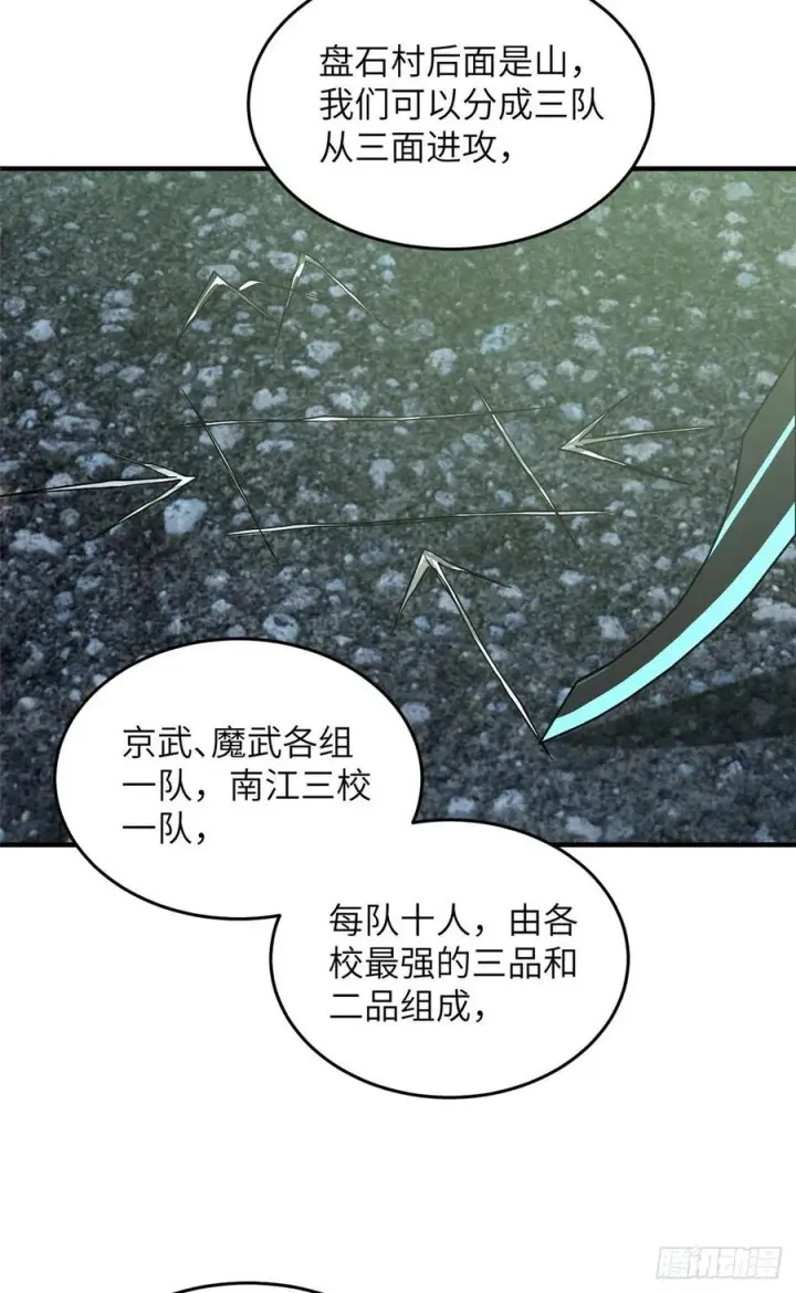 《全球高武》99 武者的风格图23