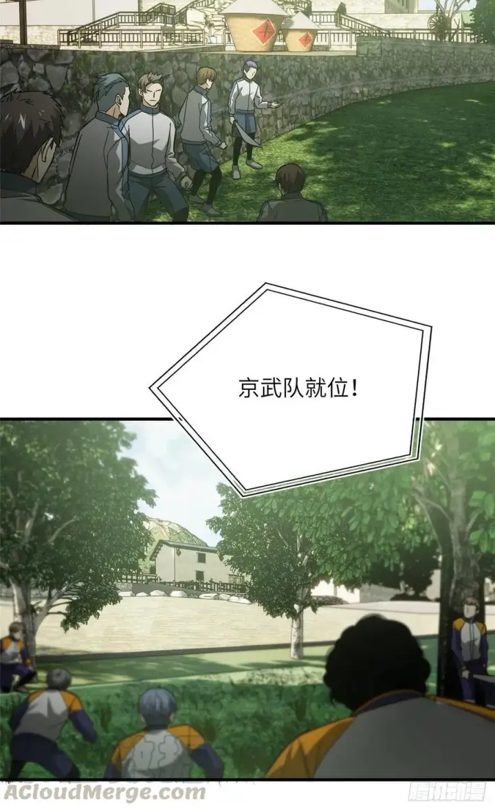《全球高武》99 武者的风格图28