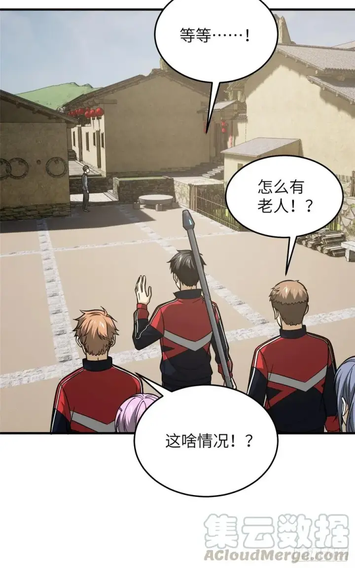 《全球高武》99 武者的风格图34