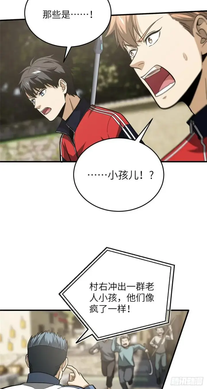 《全球高武》99 武者的风格图39