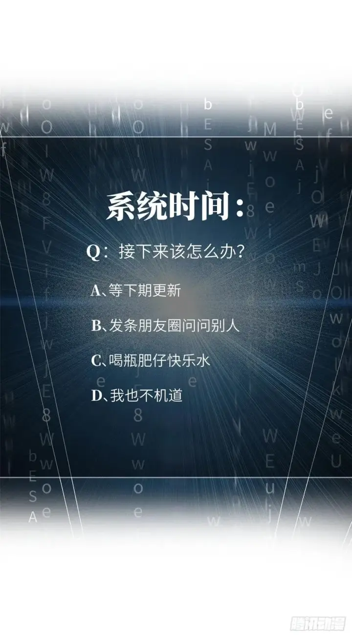 《全球高武》99 武者的风格图45