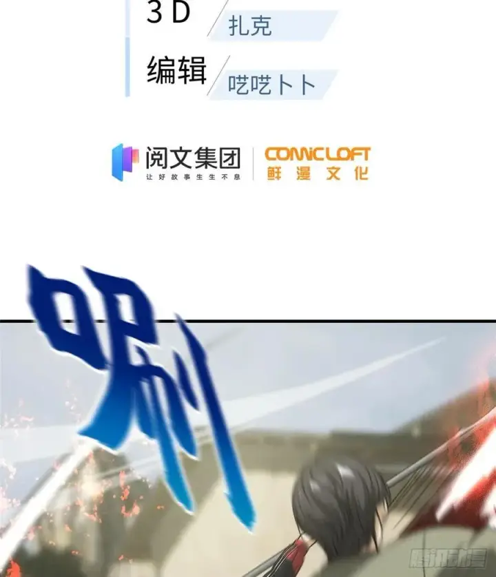 《全球高武》100 挫折图15
