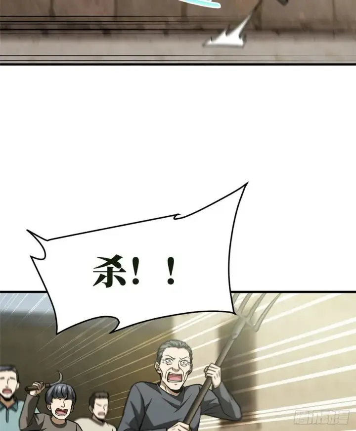《全球高武》100 挫折图2