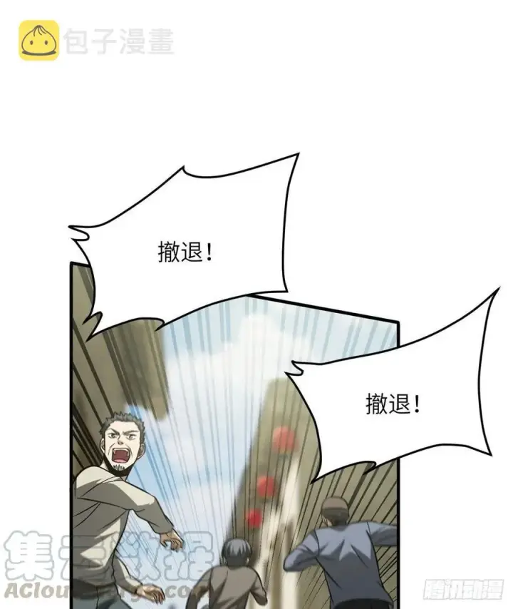 《全球高武》100 挫折图22