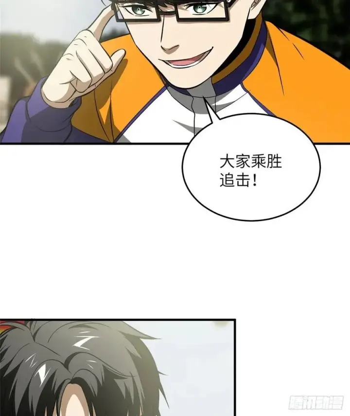 《全球高武》100 挫折图24