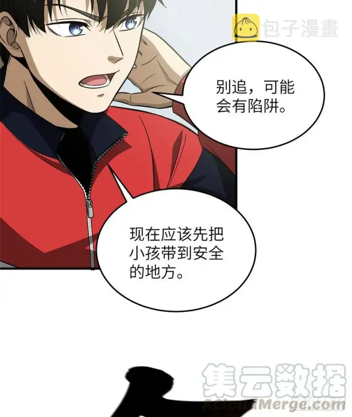 《全球高武》100 挫折图25