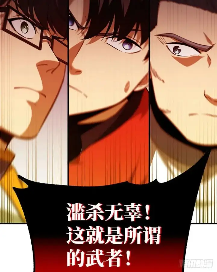 《全球高武》100 挫折图27