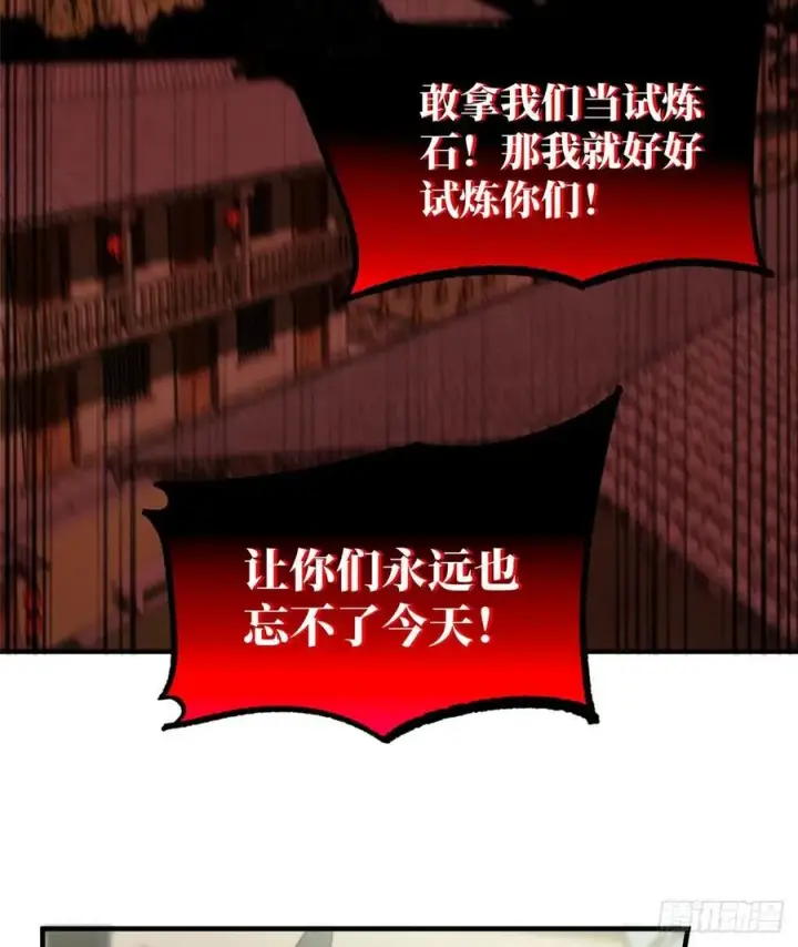 《全球高武》100 挫折图29