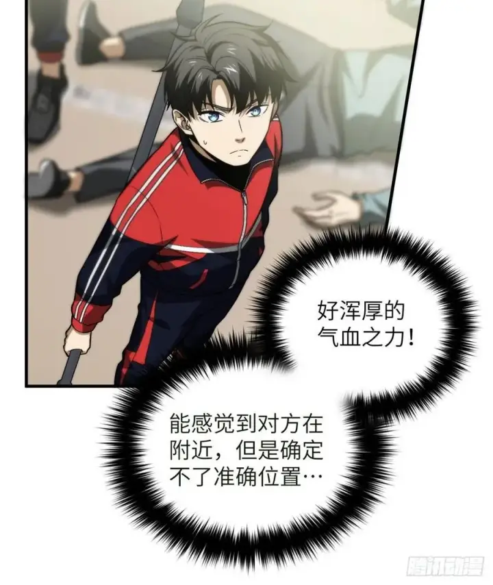 《全球高武》100 挫折图30