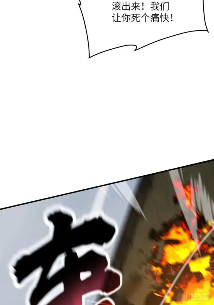 《全球高武》100 挫折图32