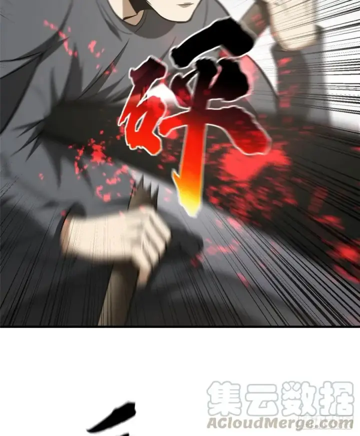 《全球高武》100 挫折图4