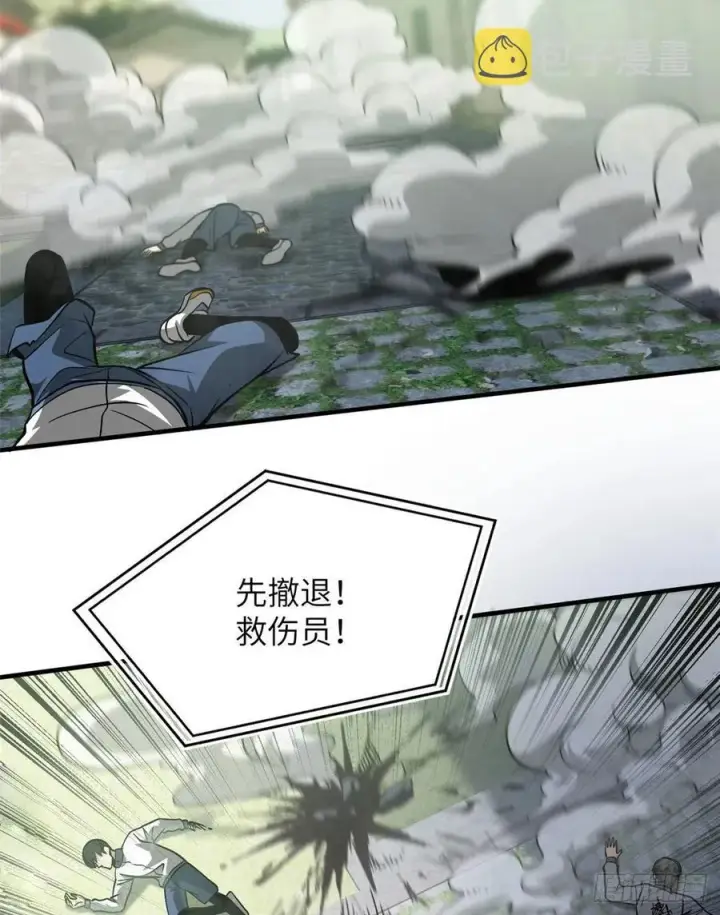 《全球高武》100 挫折图44