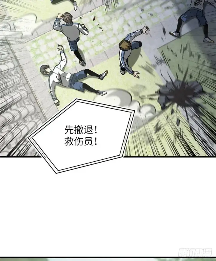 《全球高武》100 挫折图45