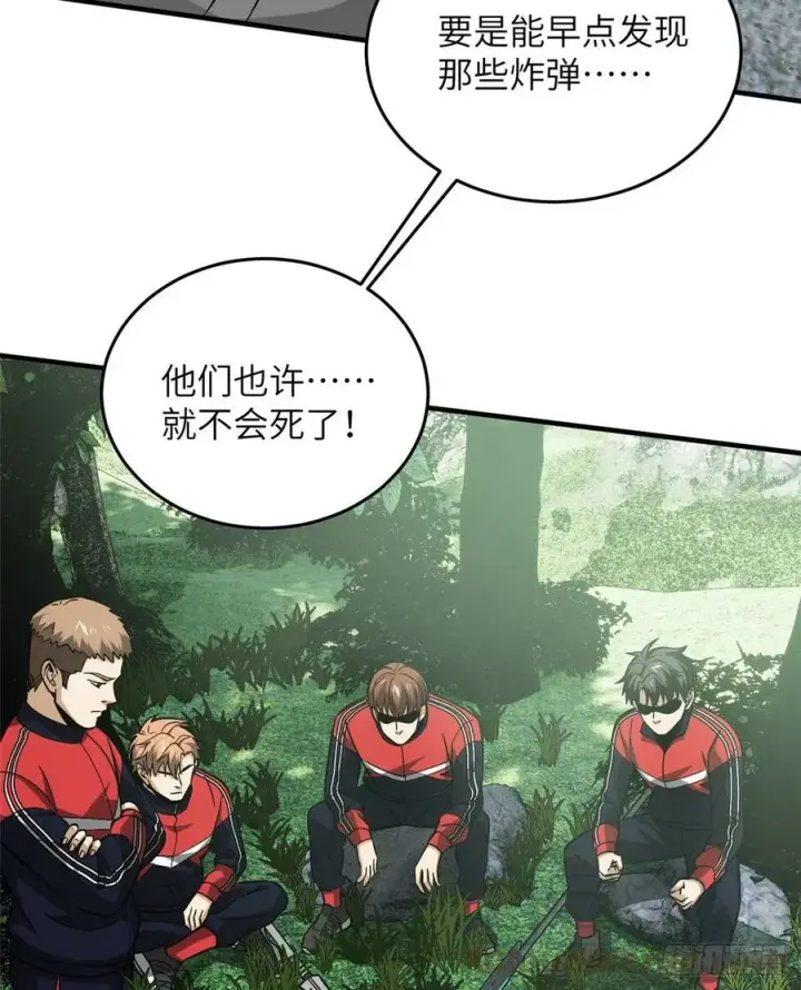 《全球高武》100 挫折图52