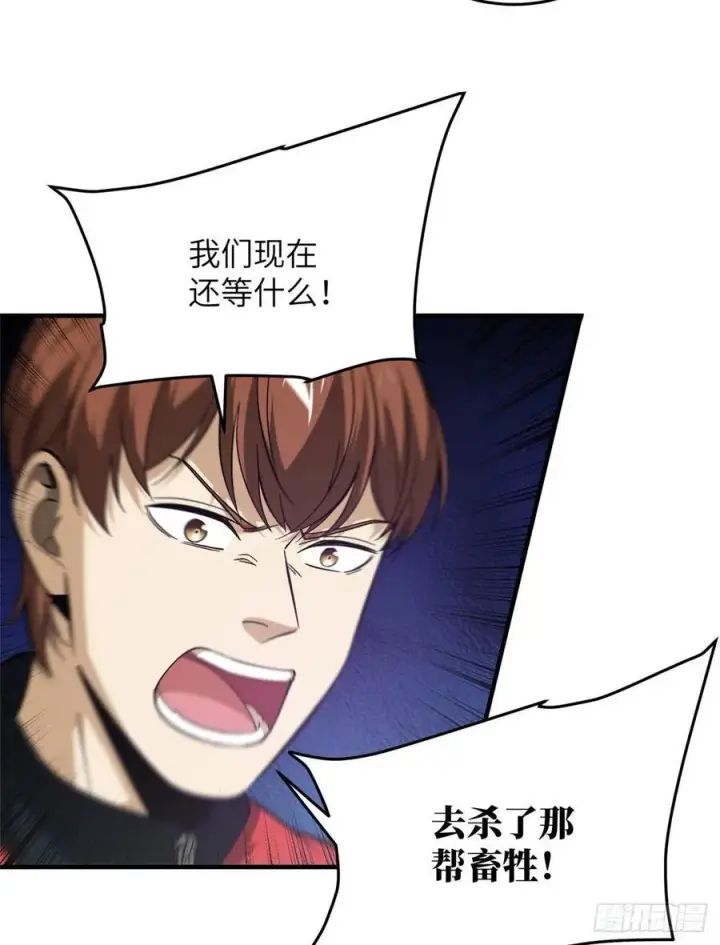 《全球高武》100 挫折图56