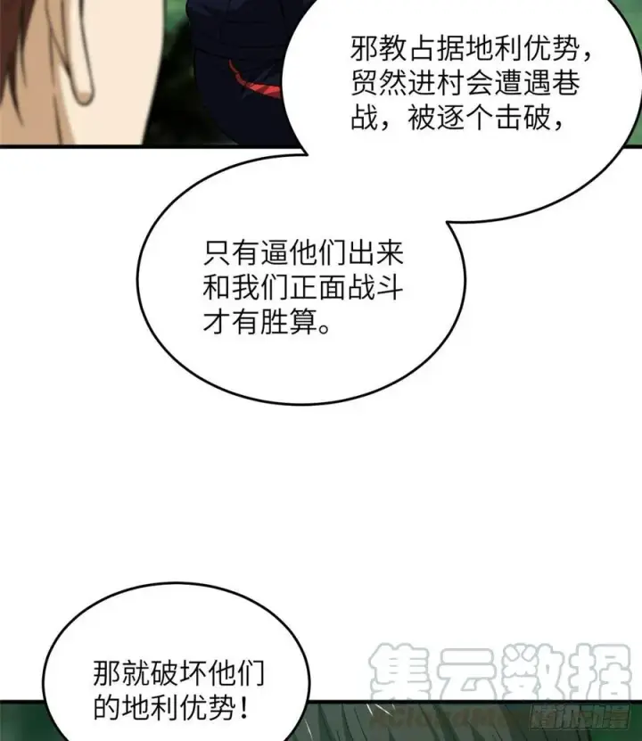 《全球高武》100 挫折图58
