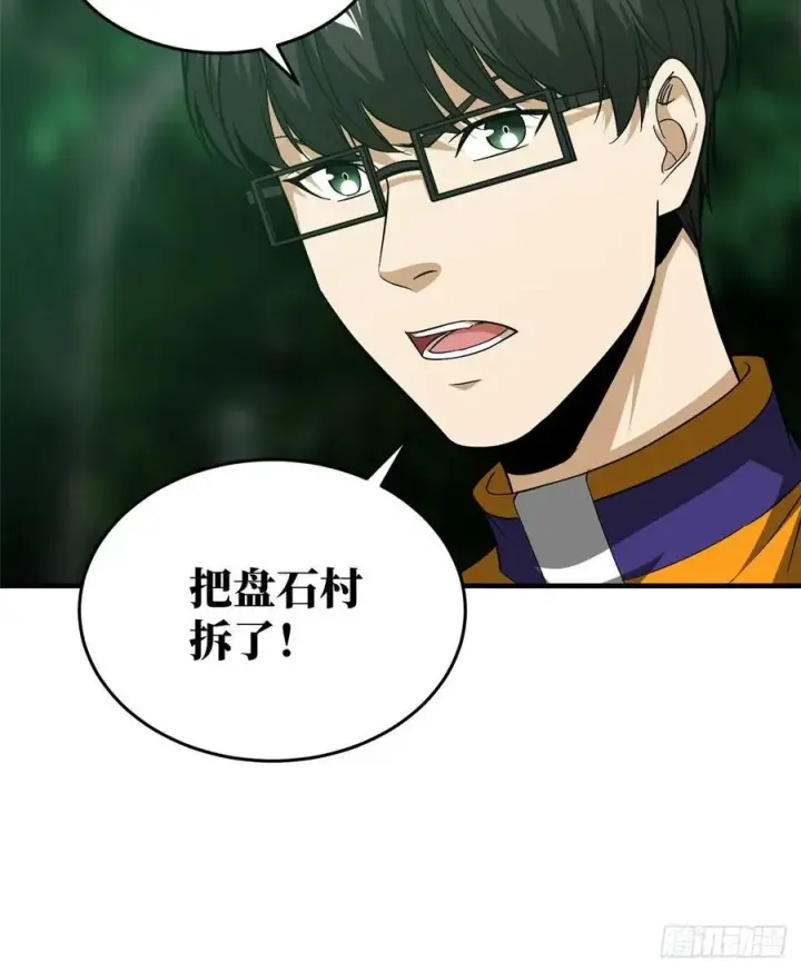 《全球高武》100 挫折图59