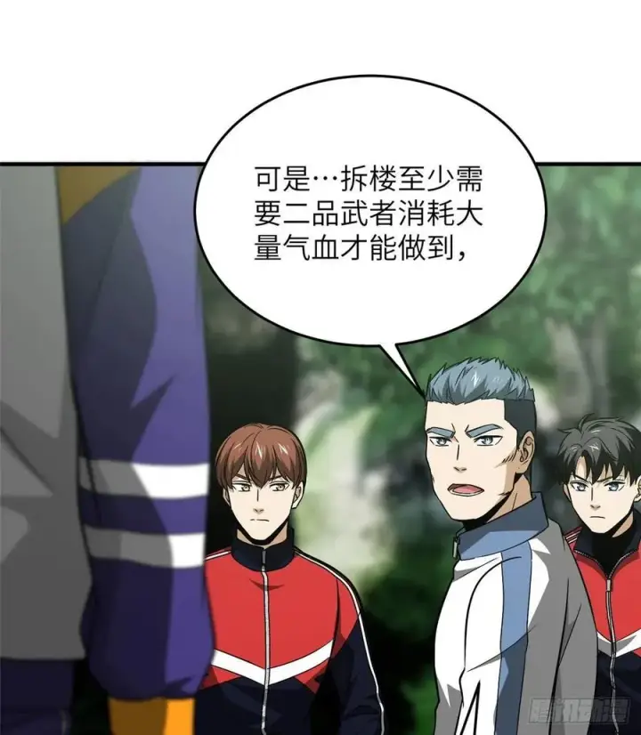 《全球高武》100 挫折图60