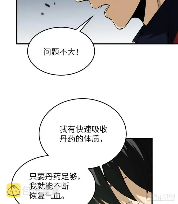 《全球高武》100 挫折图62