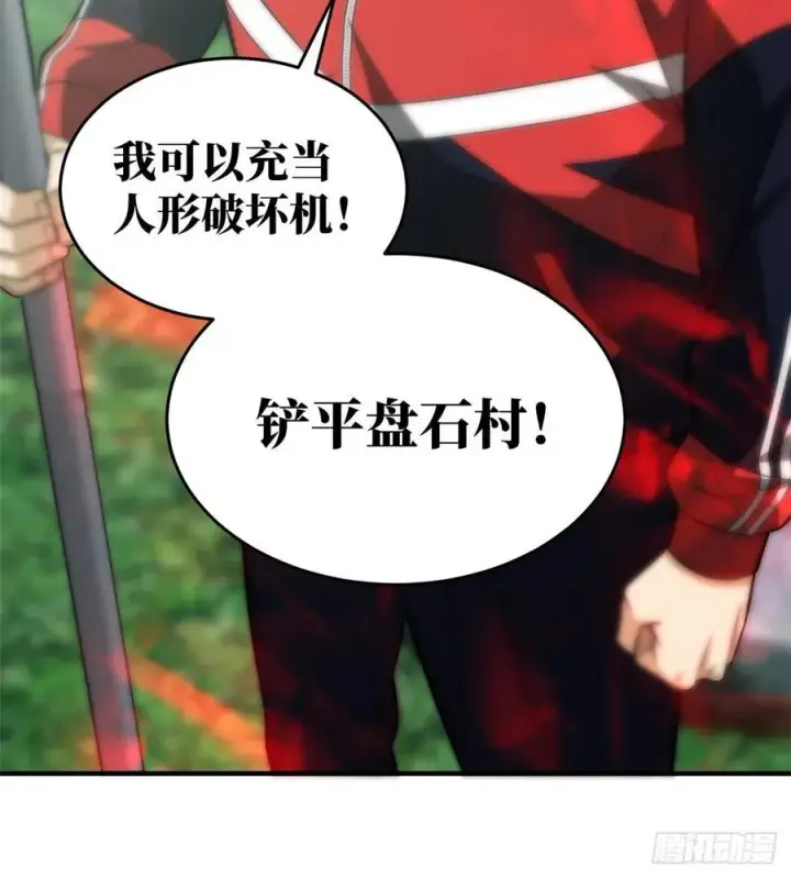 《全球高武》100 挫折图66
