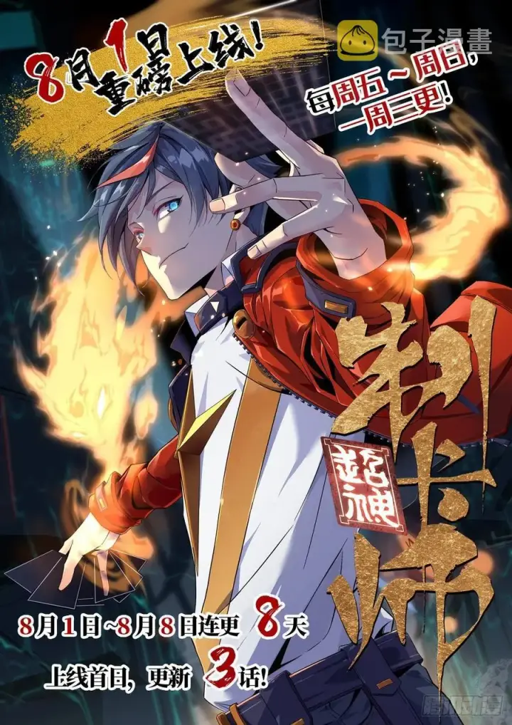 《全球高武》100 挫折图71