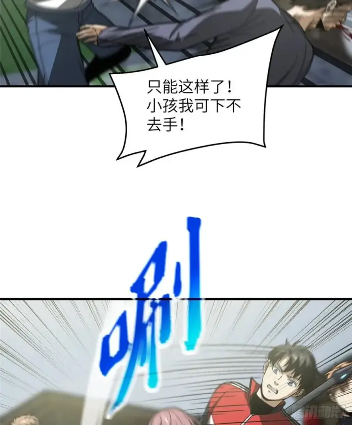《全球高武》100 挫折图8