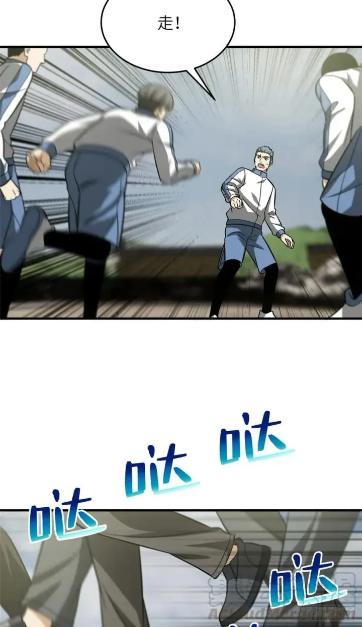 《全球高武》101 中计了图16