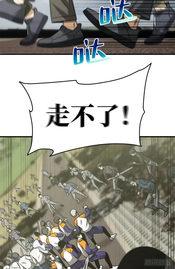《全球高武》101 中计了图17