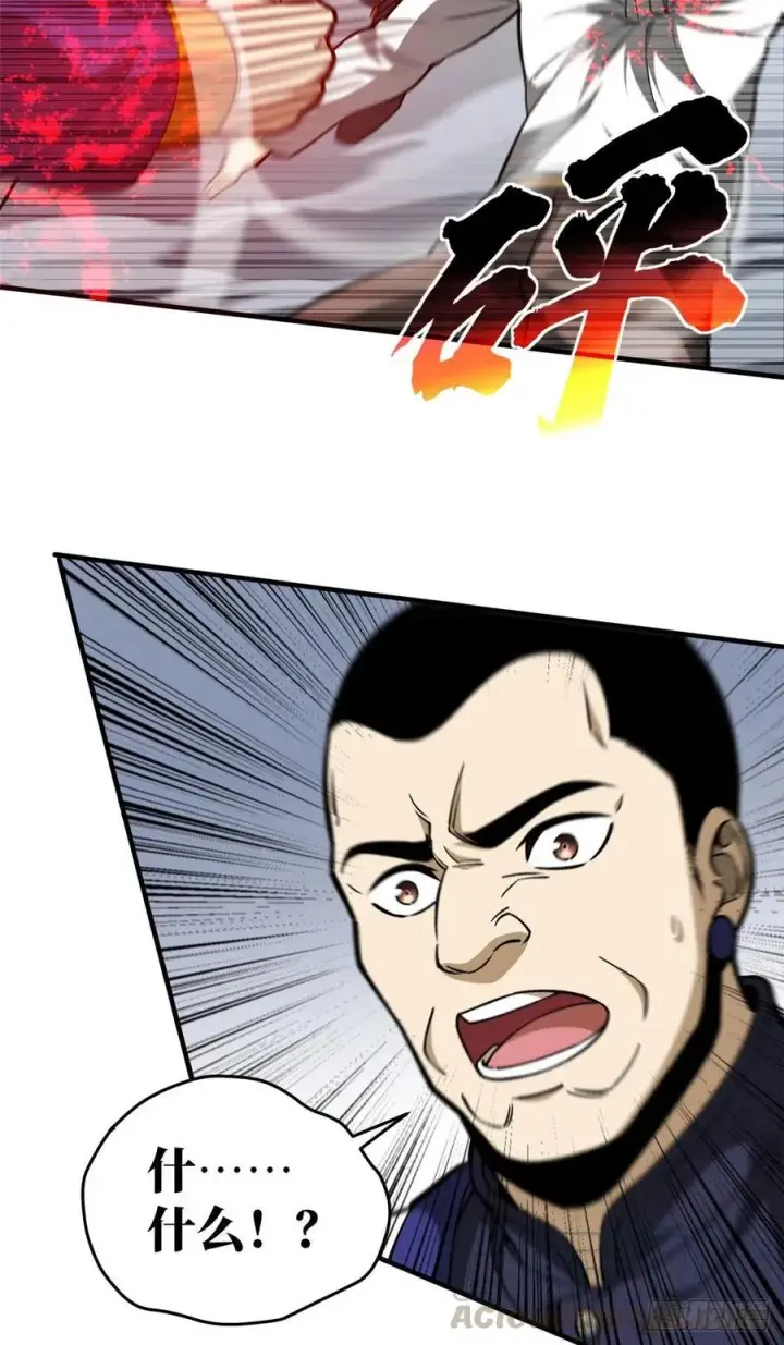 《全球高武》101 中计了图25