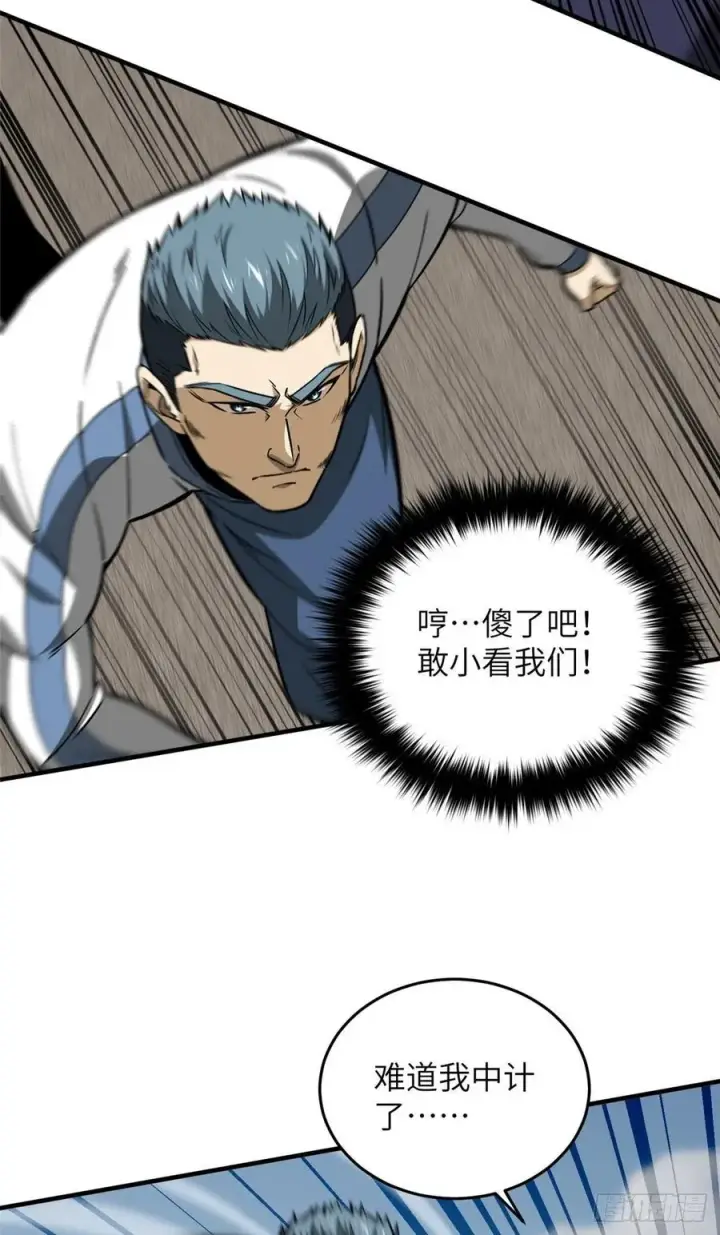 《全球高武》101 中计了图26