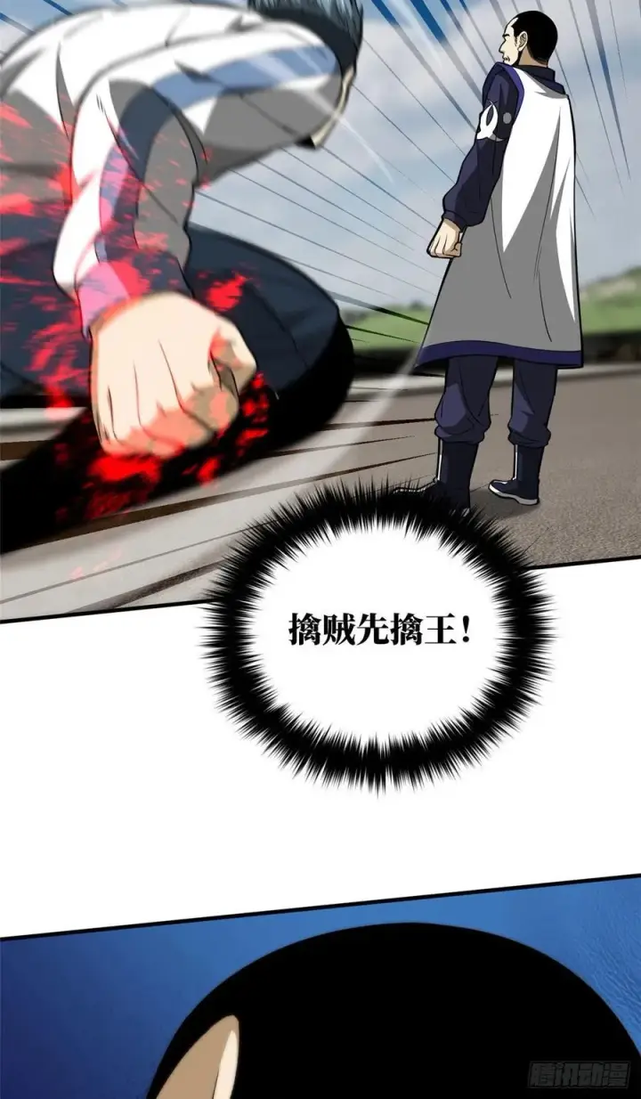 《全球高武》101 中计了图27