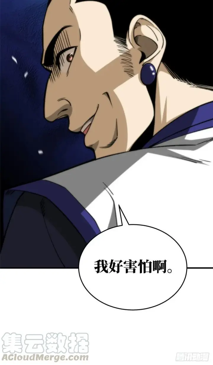 《全球高武》101 中计了图28