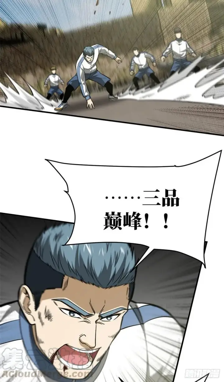 《全球高武》101 中计了图31