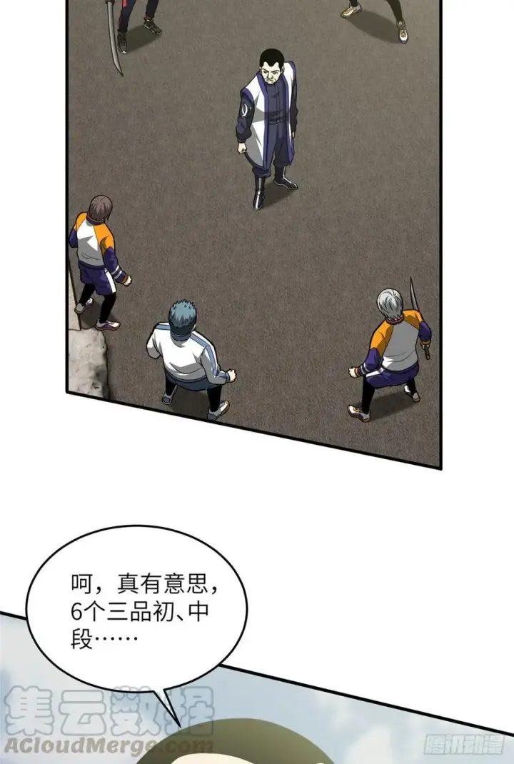 《全球高武》101 中计了图34
