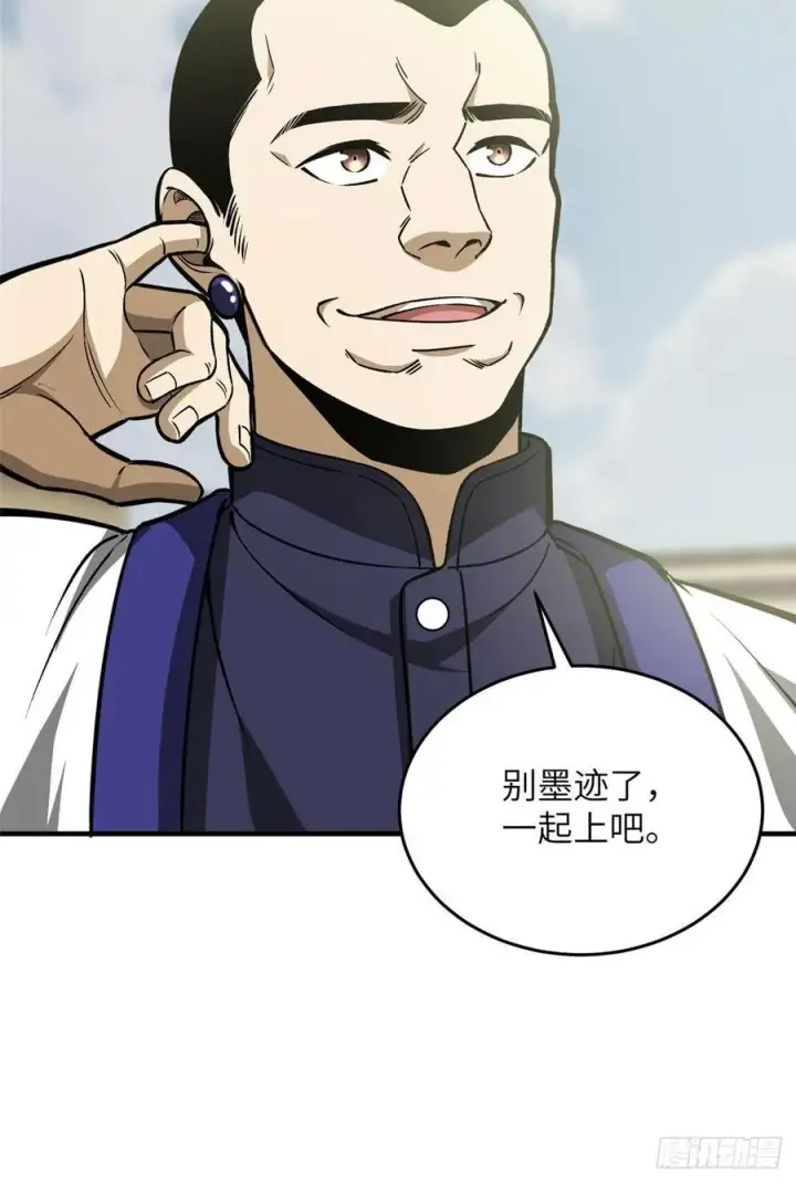 《全球高武》101 中计了图35