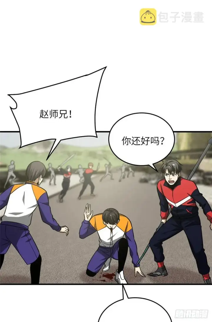 《全球高武》101 中计了图45