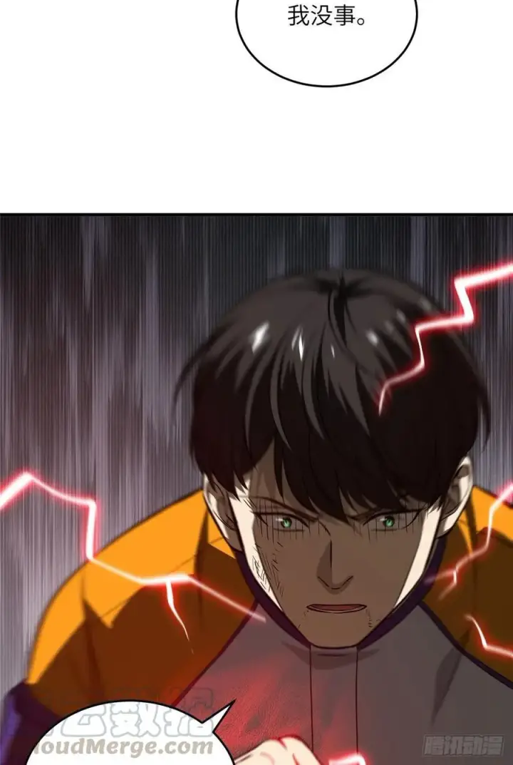 《全球高武》101 中计了图46