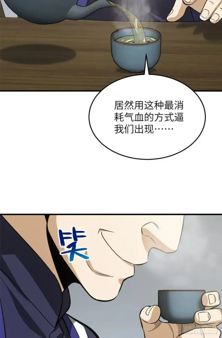 《全球高武》101 中计了图5