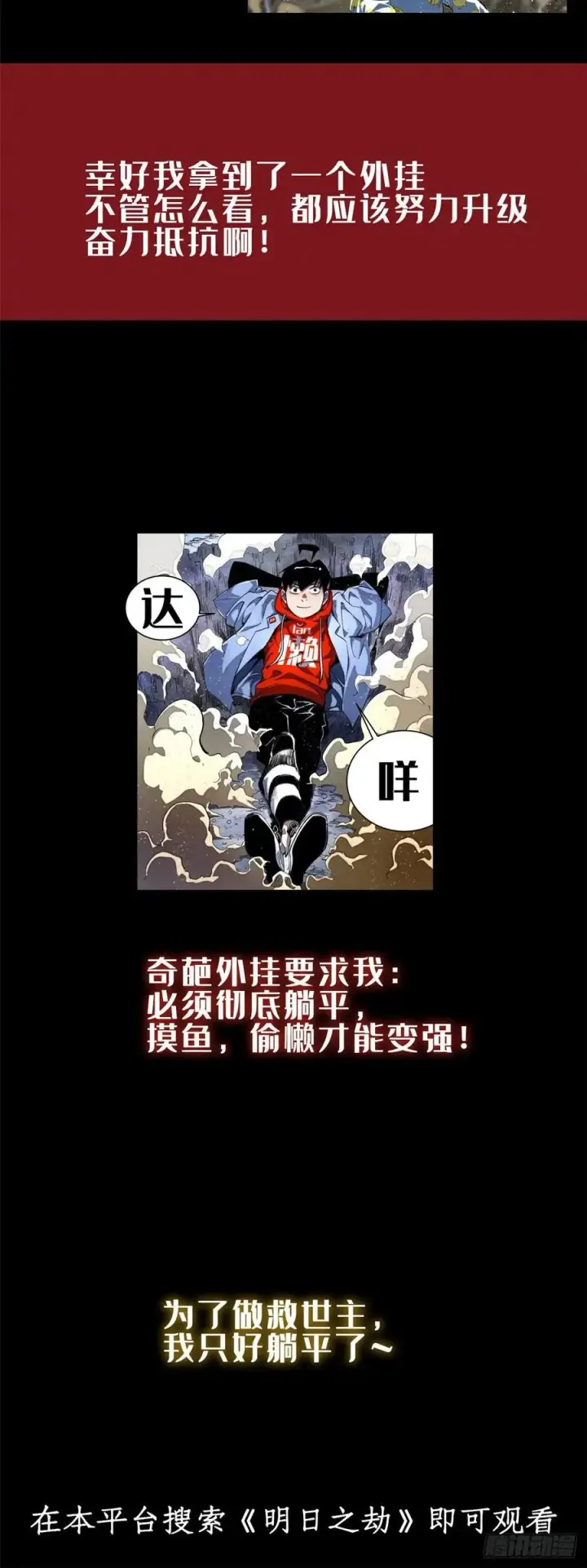 《全球高武》101 中计了图50