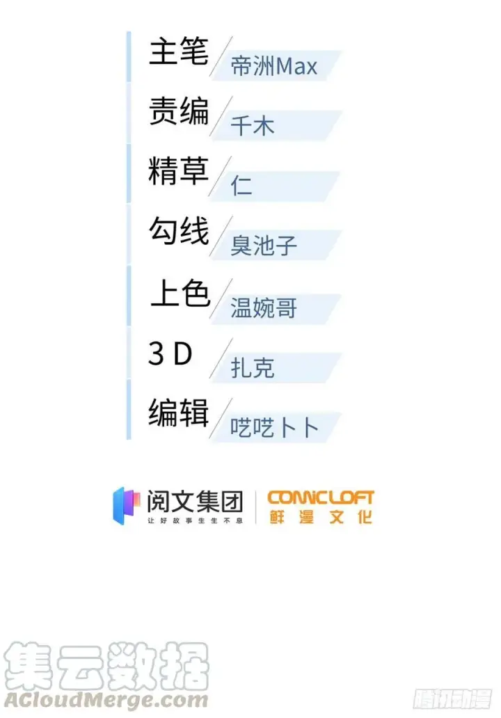 《全球高武》101 中计了图7