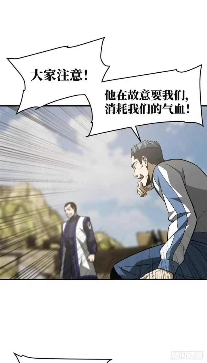 《全球高武》102 武大天才图23