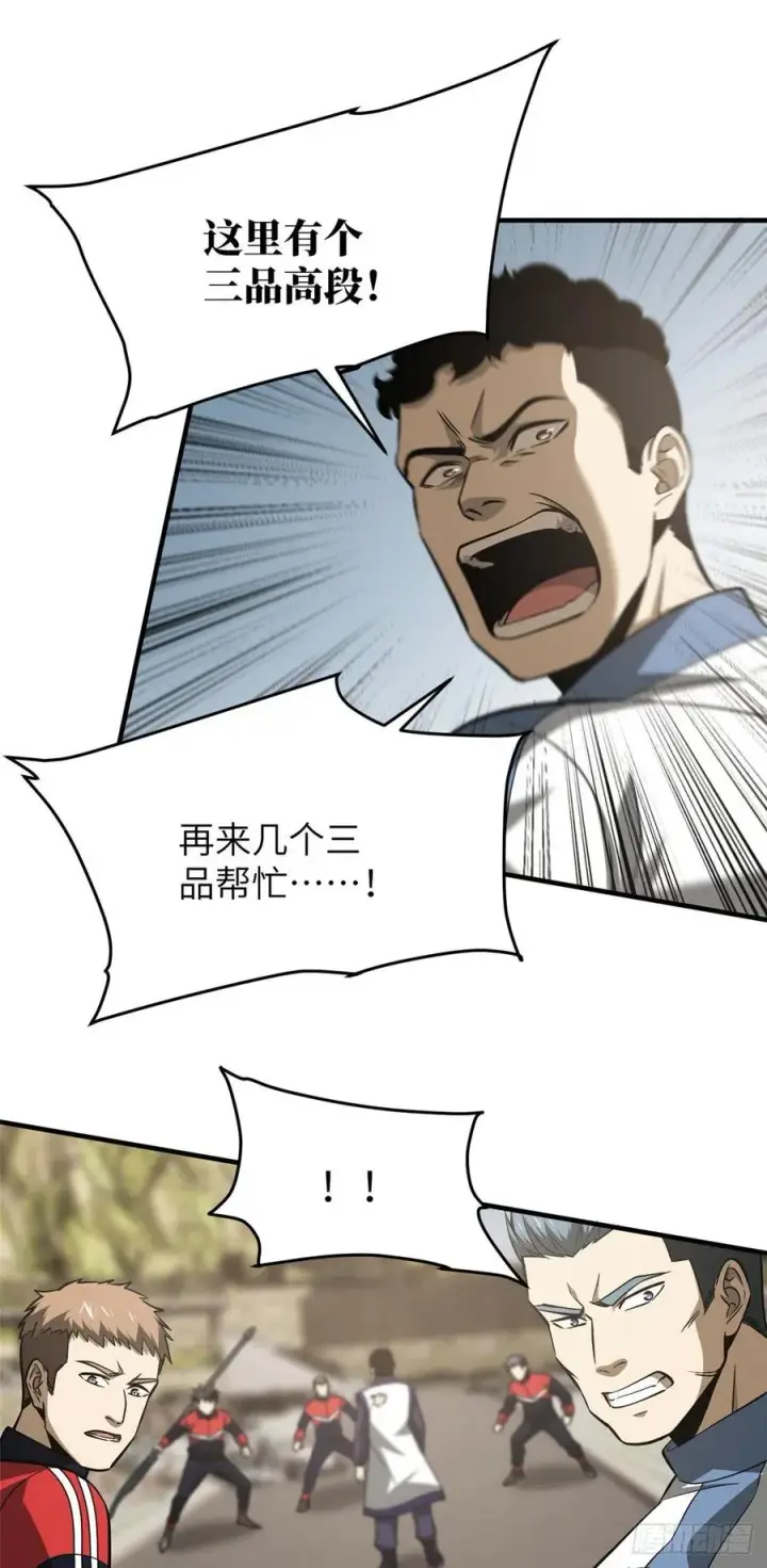 《全球高武》102 武大天才图27