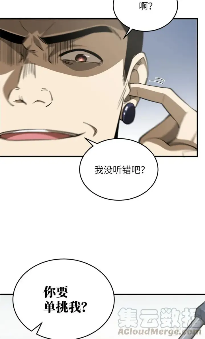《全球高武》102 武大天才图31